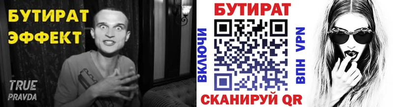 Бутират 99% Сураж