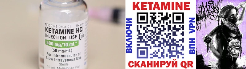 КЕТАМИН ketamine  Сураж 